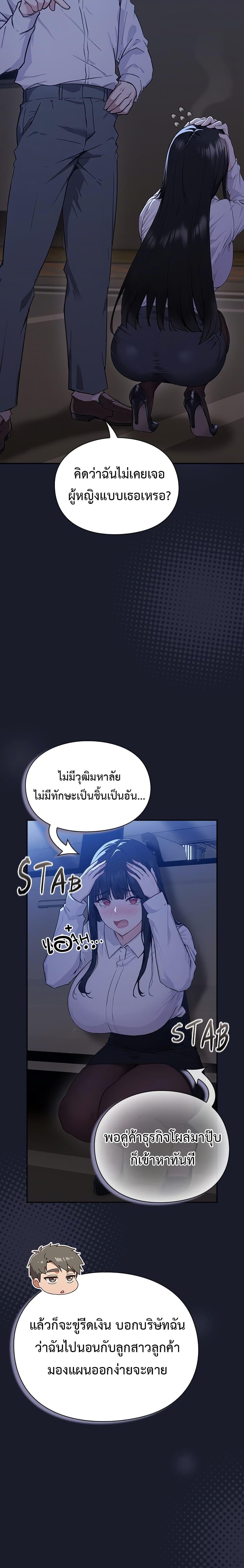 Let’s Play Hooky – Let’s Play Hooky – ตอนที่ 2 หน้า 7