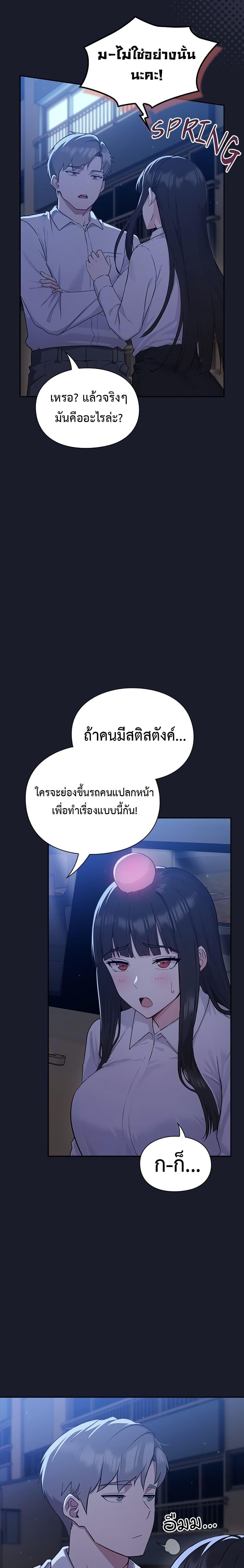 Let’s Play Hooky – Let’s Play Hooky – ตอนที่ 2 หน้า 8