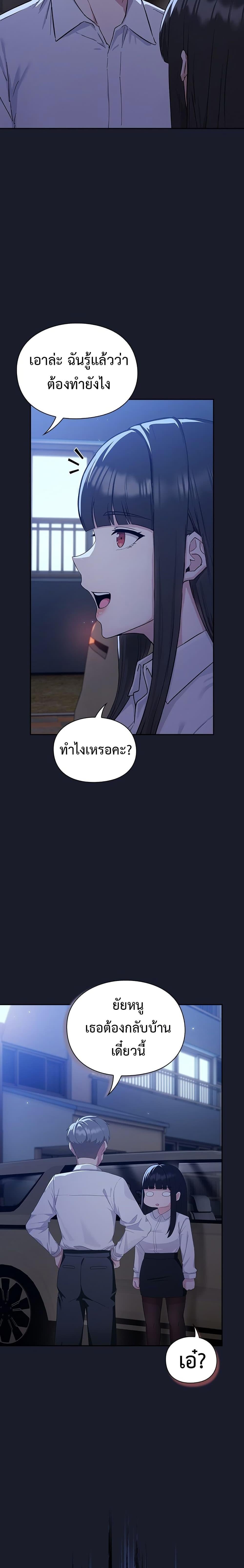 Let’s Play Hooky – Let’s Play Hooky – ตอนที่ 2 หน้า 9