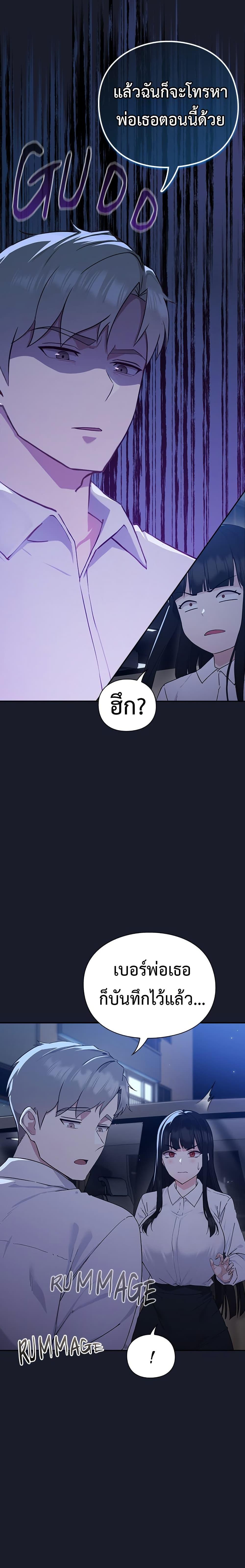 Let’s Play Hooky – Let’s Play Hooky – ตอนที่ 2 หน้า 10
