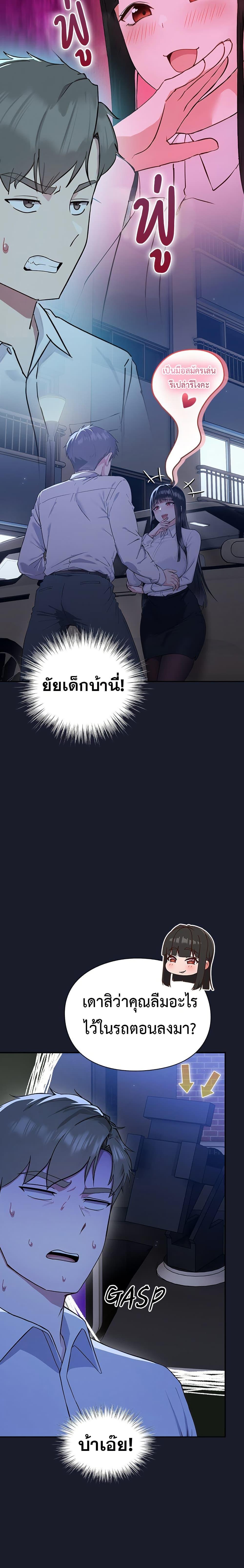 Let’s Play Hooky – Let’s Play Hooky – ตอนที่ 2 หน้า 12