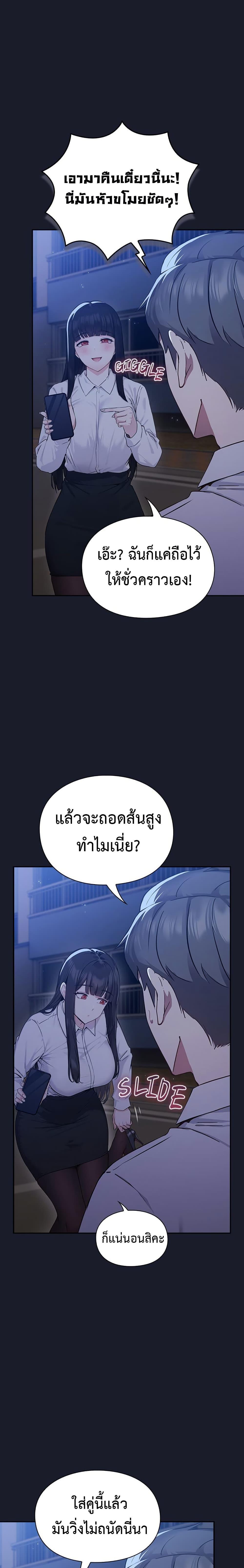 Let’s Play Hooky – Let’s Play Hooky – ตอนที่ 2 หน้า 14
