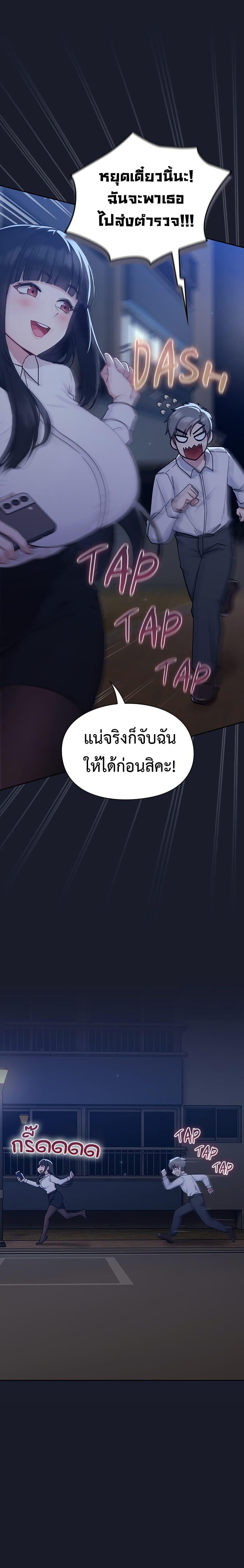 Let’s Play Hooky – Let’s Play Hooky – ตอนที่ 2 หน้า 16