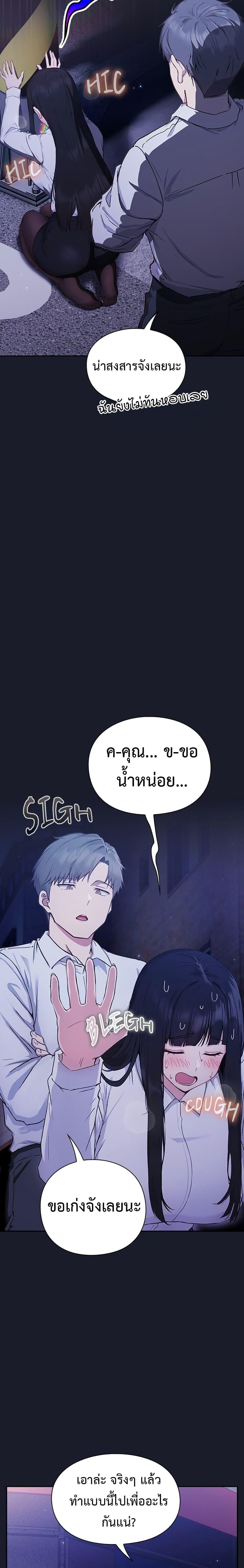 Let’s Play Hooky – Let’s Play Hooky – ตอนที่ 2 หน้า 18