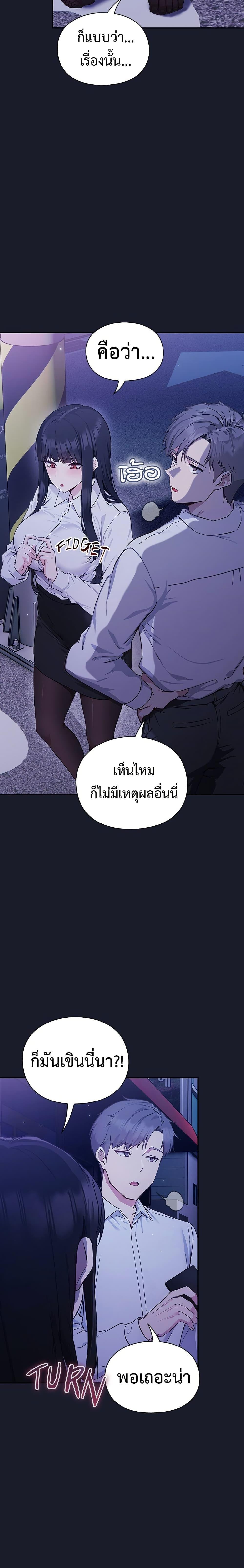 Let’s Play Hooky – Let’s Play Hooky – ตอนที่ 2 หน้า 20