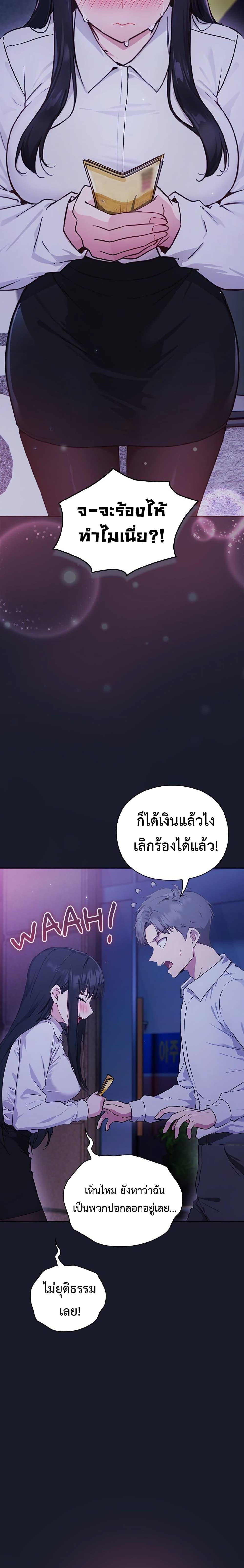 Let’s Play Hooky – Let’s Play Hooky – ตอนที่ 2 หน้า 23