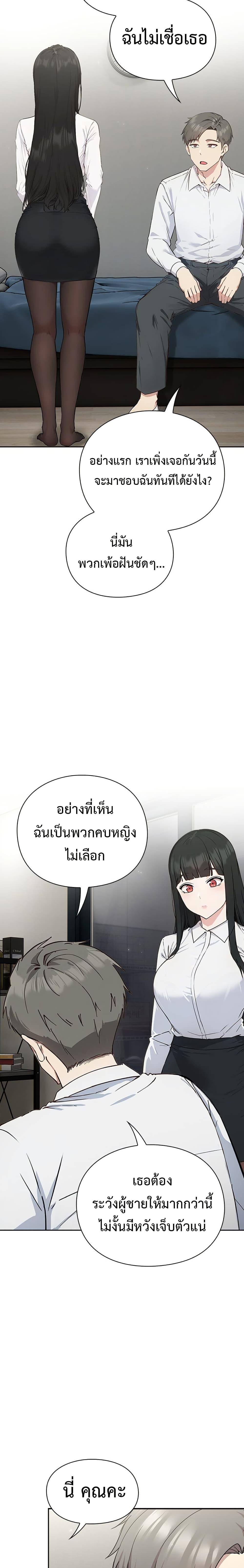 Let’s Play Hooky – Let’s Play Hooky – ตอนที่ 2 หน้า 30