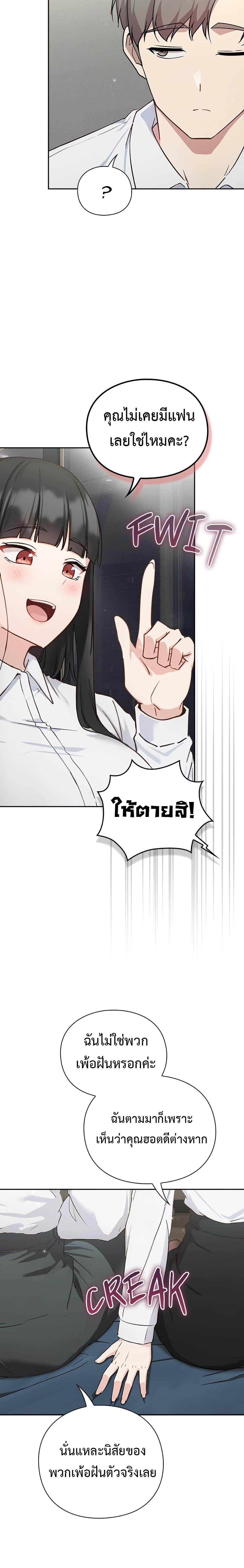 Let’s Play Hooky – Let’s Play Hooky – ตอนที่ 2 หน้า 31