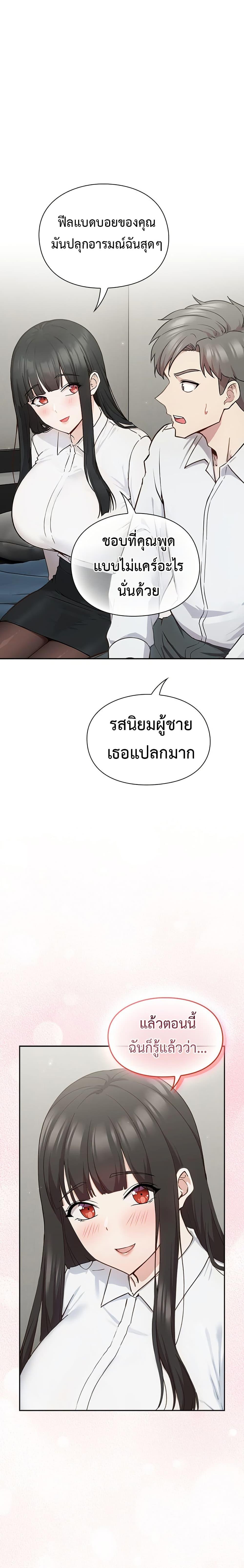 Let’s Play Hooky – Let’s Play Hooky – ตอนที่ 2 หน้า 32