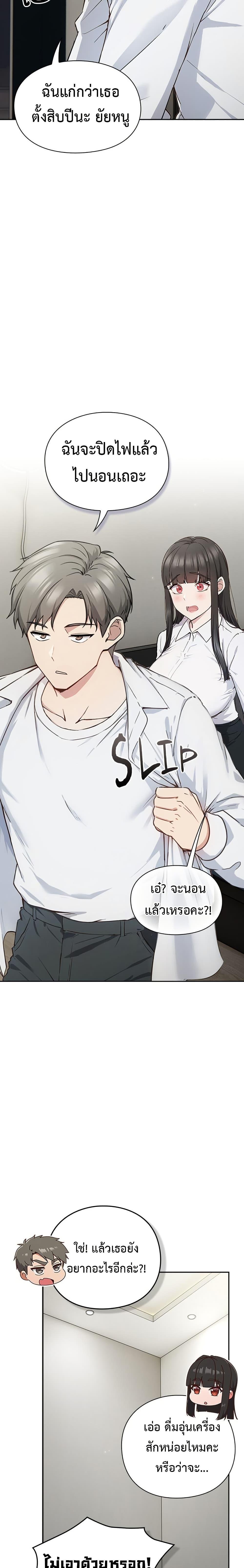 Let’s Play Hooky – Let’s Play Hooky – ตอนที่ 2 หน้า 34