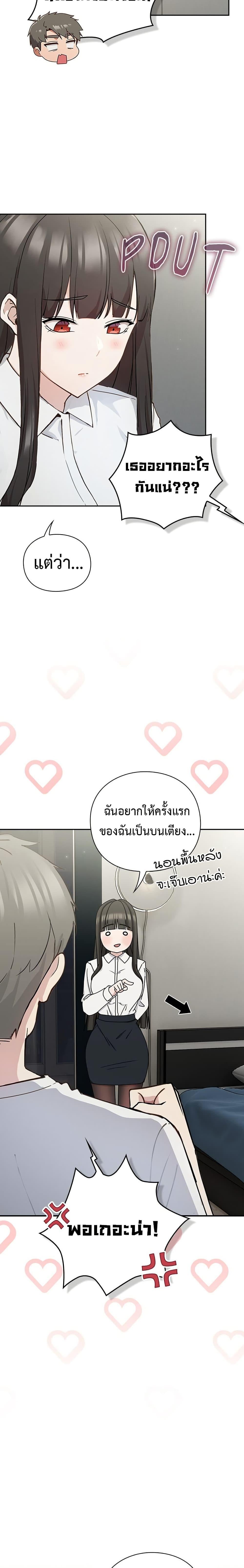 Let’s Play Hooky – Let’s Play Hooky – ตอนที่ 2 หน้า 35