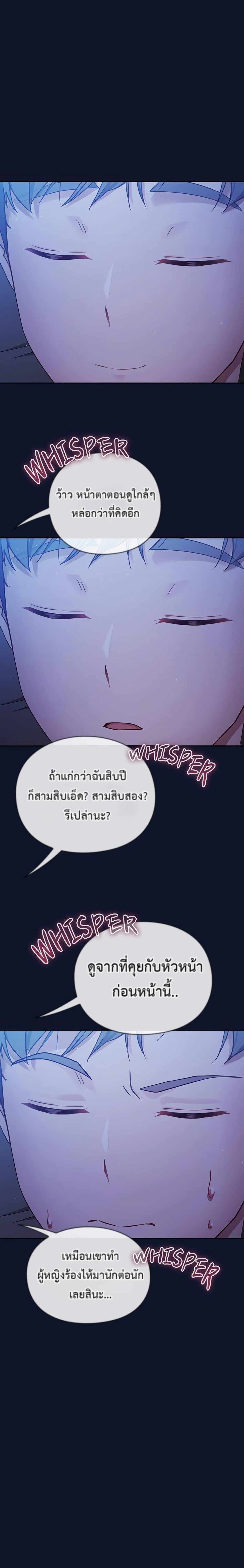 Let’s Play Hooky – Let’s Play Hooky – ตอนที่ 2 หน้า 39