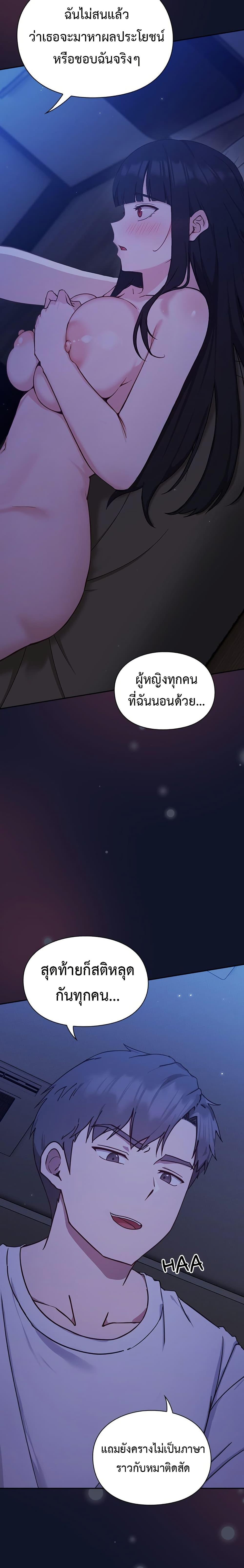 Let’s Play Hooky – Let’s Play Hooky – ตอนที่ 2 หน้า 44