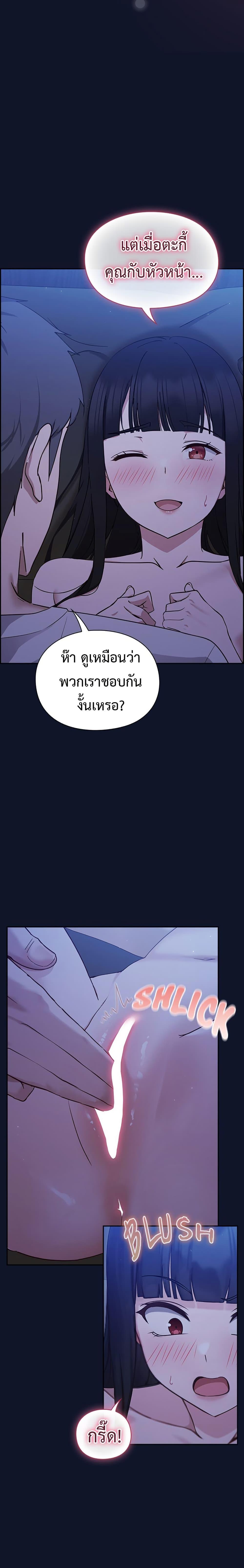 Let’s Play Hooky – Let’s Play Hooky – ตอนที่ 2 หน้า 45