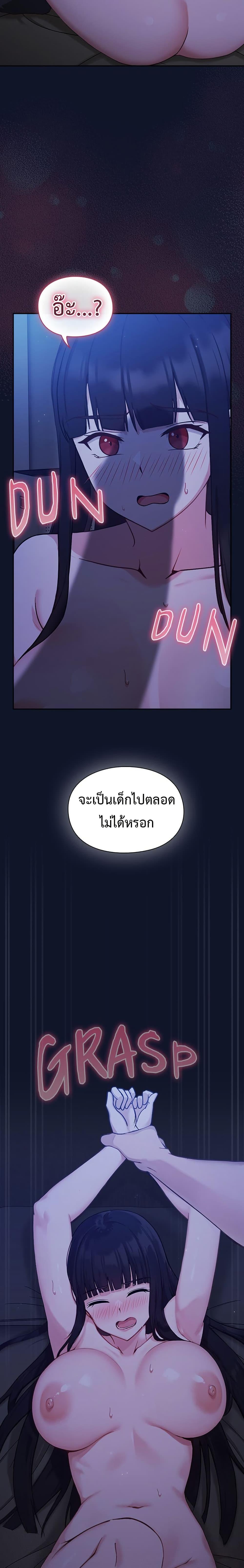 Let’s Play Hooky – Let’s Play Hooky – ตอนที่ 2 หน้า 49