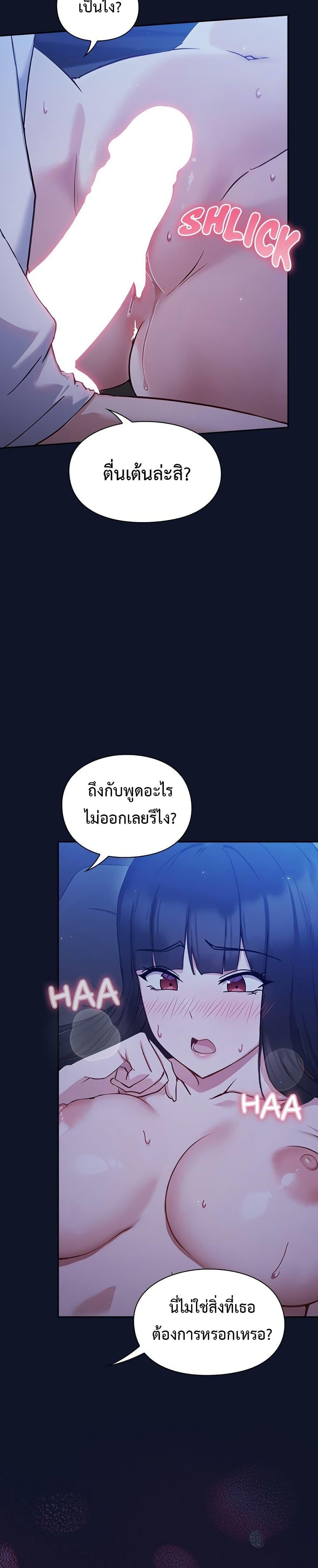 Let’s Play Hooky – Let’s Play Hooky – ตอนที่ 3 หน้า 2