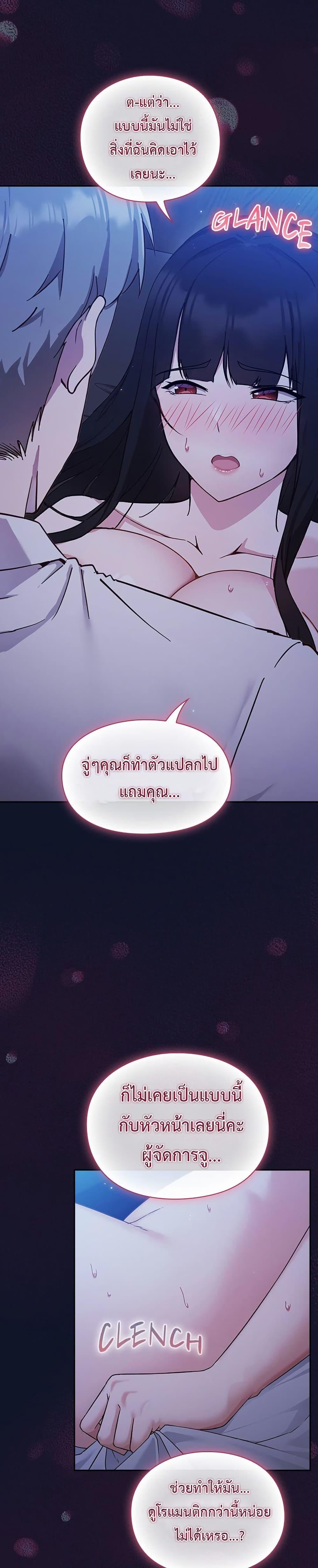 Let’s Play Hooky – Let’s Play Hooky – ตอนที่ 3 หน้า 3