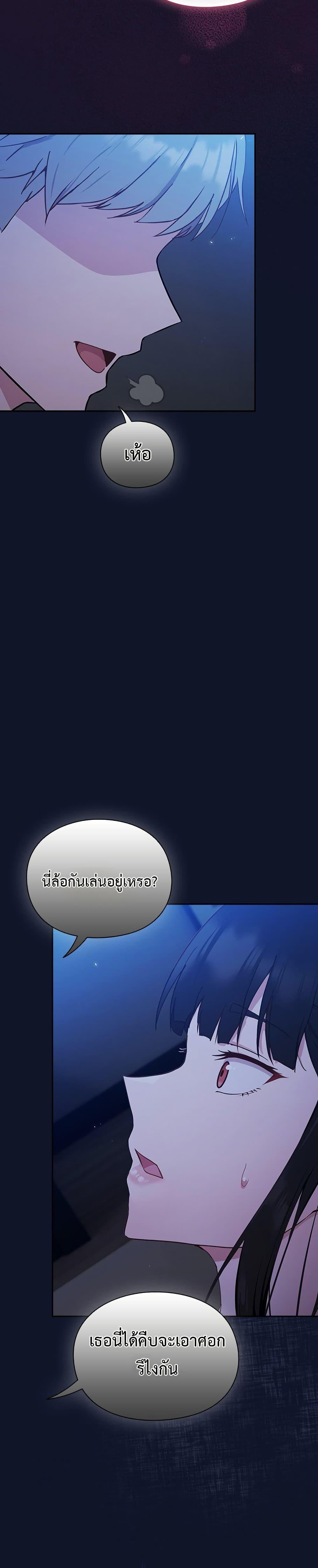 Let’s Play Hooky – Let’s Play Hooky – ตอนที่ 3 หน้า 4