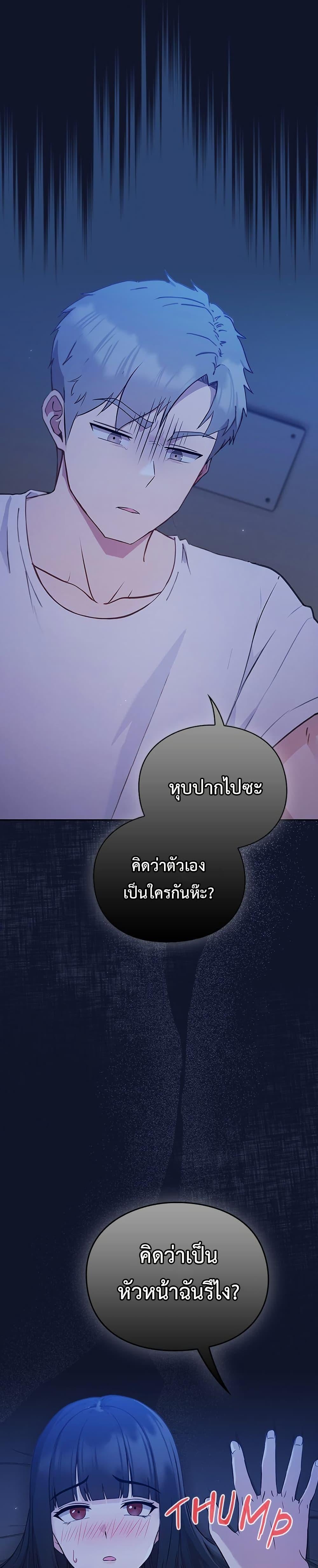Let’s Play Hooky – Let’s Play Hooky – ตอนที่ 3 หน้า 5
