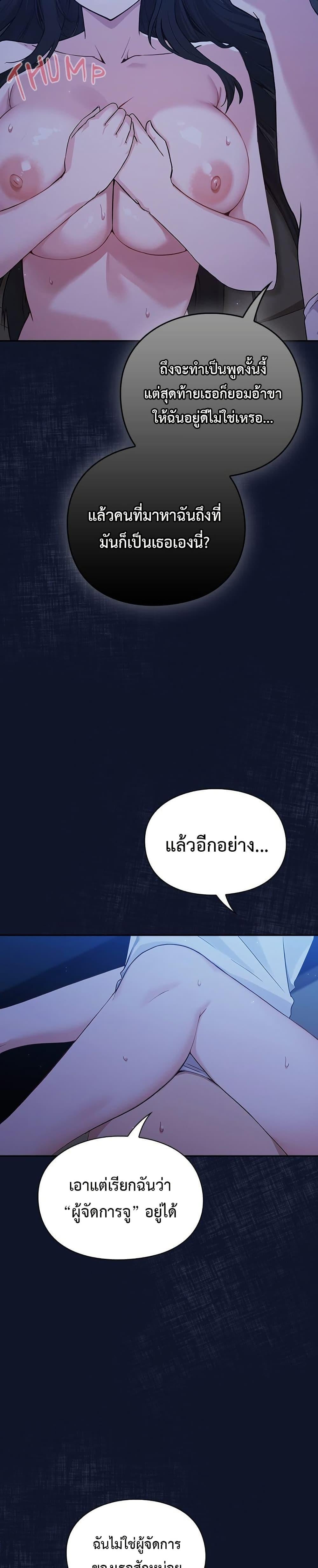 Let’s Play Hooky – Let’s Play Hooky – ตอนที่ 3 หน้า 6