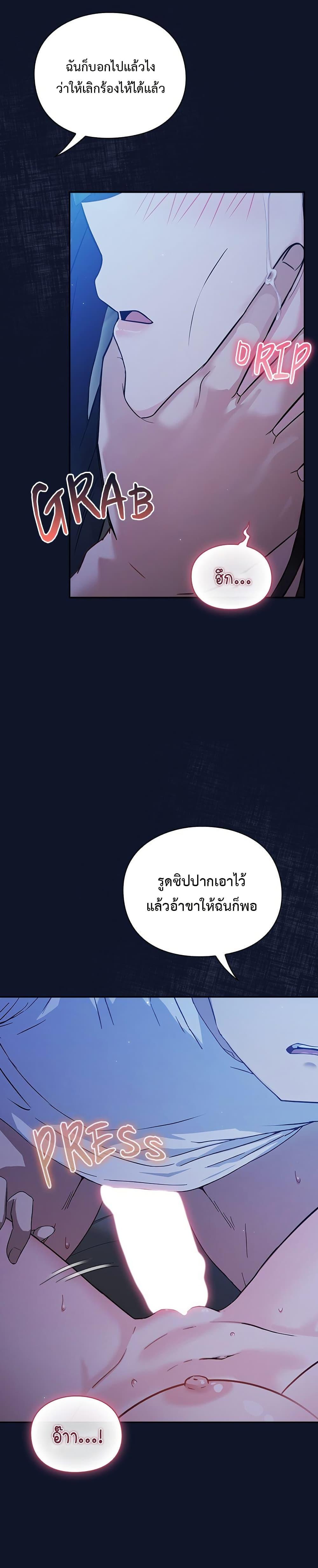 Let’s Play Hooky – Let’s Play Hooky – ตอนที่ 3 หน้า 9