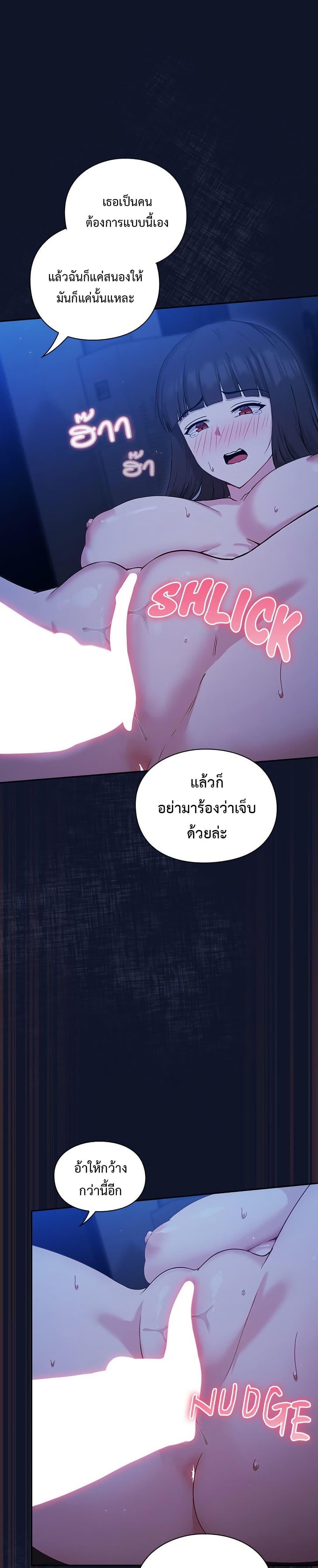 Let’s Play Hooky – Let’s Play Hooky – ตอนที่ 3 หน้า 10