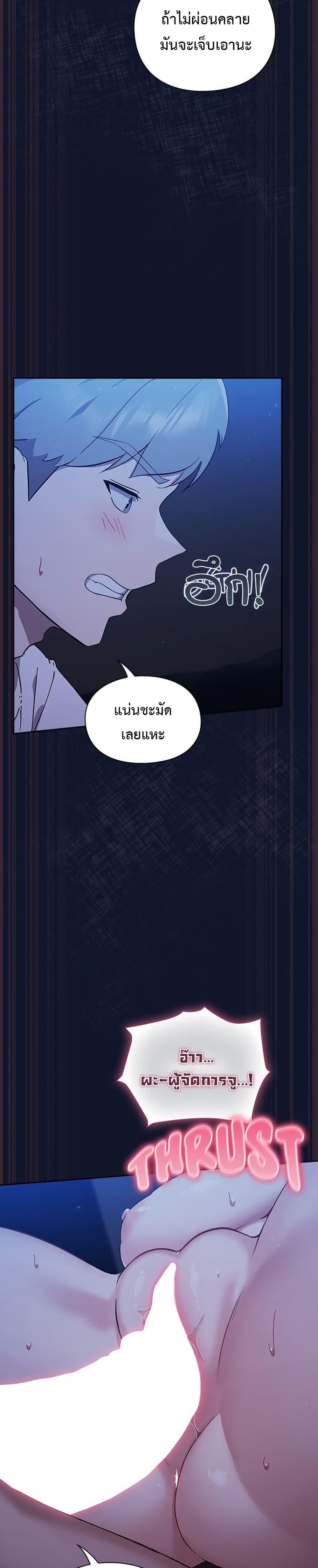 Let’s Play Hooky – Let’s Play Hooky – ตอนที่ 3 หน้า 11
