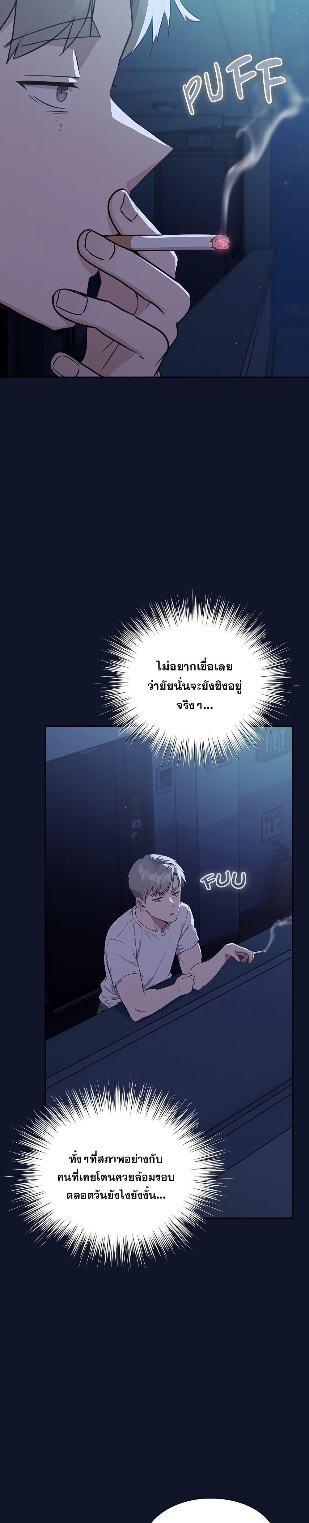 Let’s Play Hooky – Let’s Play Hooky – ตอนที่ 3 หน้า 23