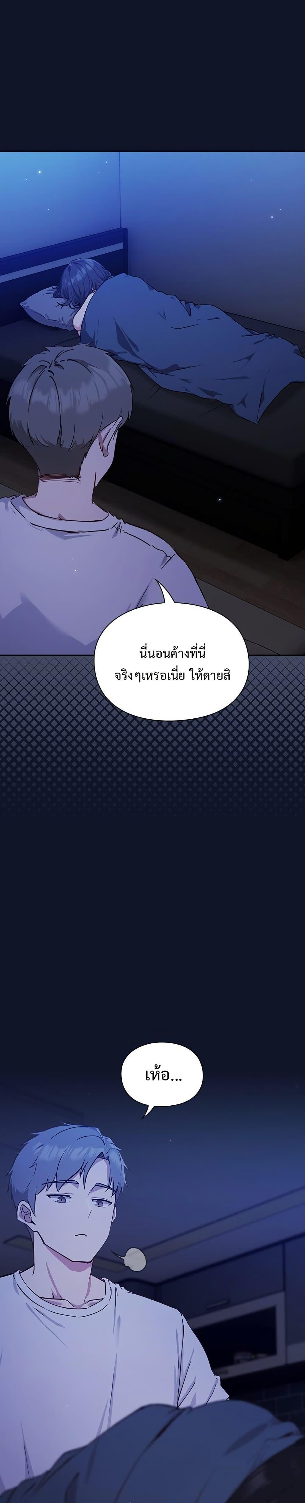 Let’s Play Hooky – Let’s Play Hooky – ตอนที่ 3 หน้า 25