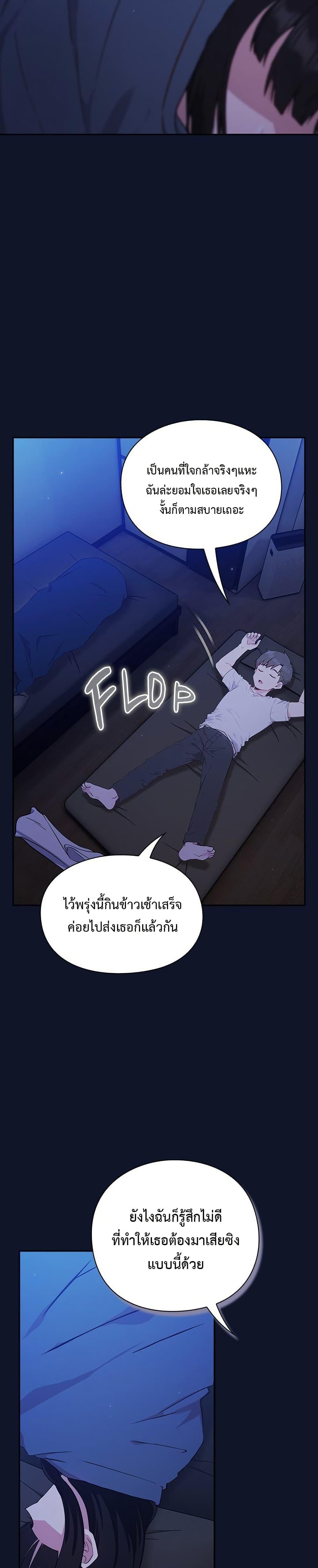 Let’s Play Hooky – Let’s Play Hooky – ตอนที่ 3 หน้า 26