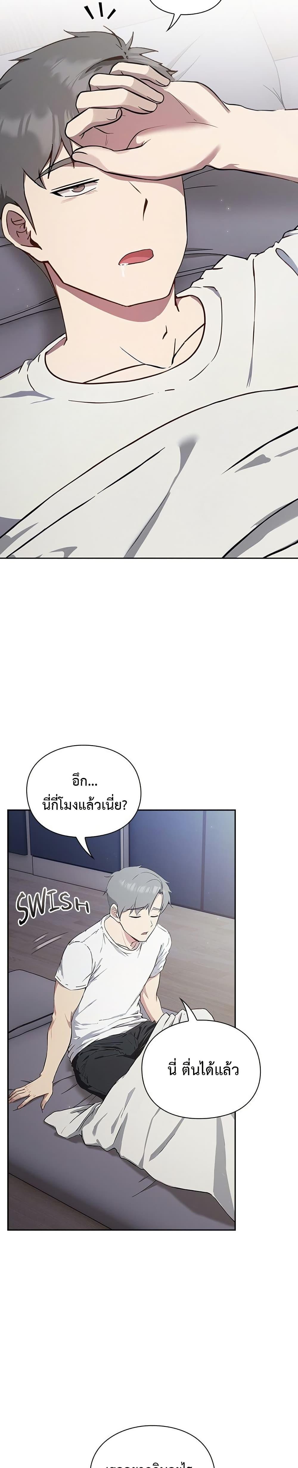 Let’s Play Hooky – Let’s Play Hooky – ตอนที่ 3 หน้า 31