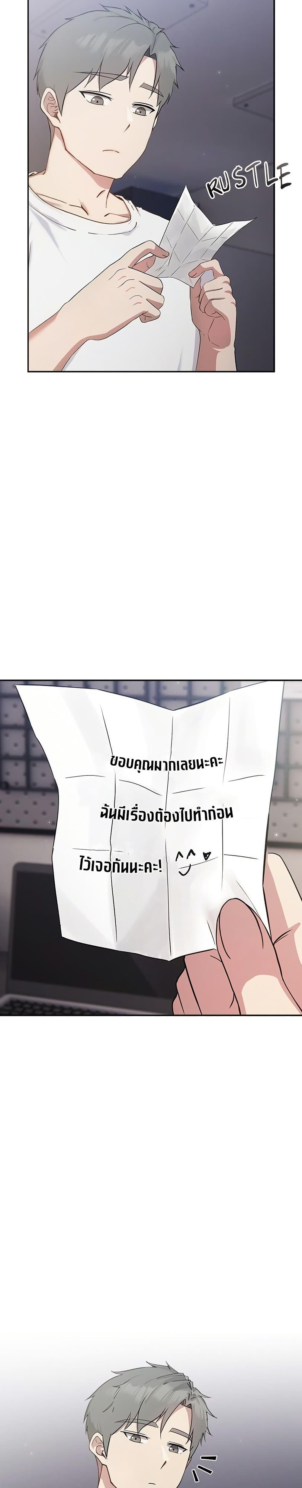 Let’s Play Hooky – Let’s Play Hooky – ตอนที่ 3 หน้า 34
