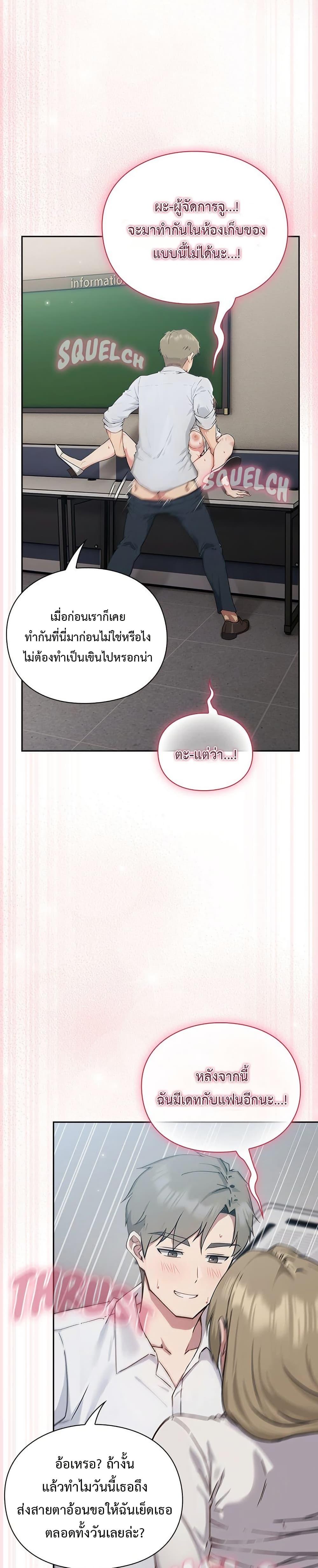 Let’s Play Hooky – Let’s Play Hooky – ตอนที่ 3 หน้า 40
