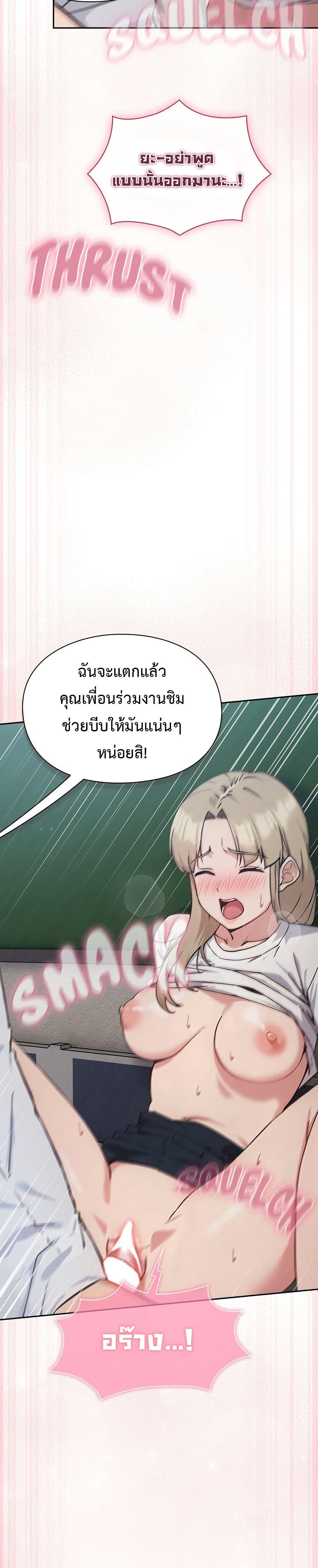 Let’s Play Hooky – Let’s Play Hooky – ตอนที่ 3 หน้า 41