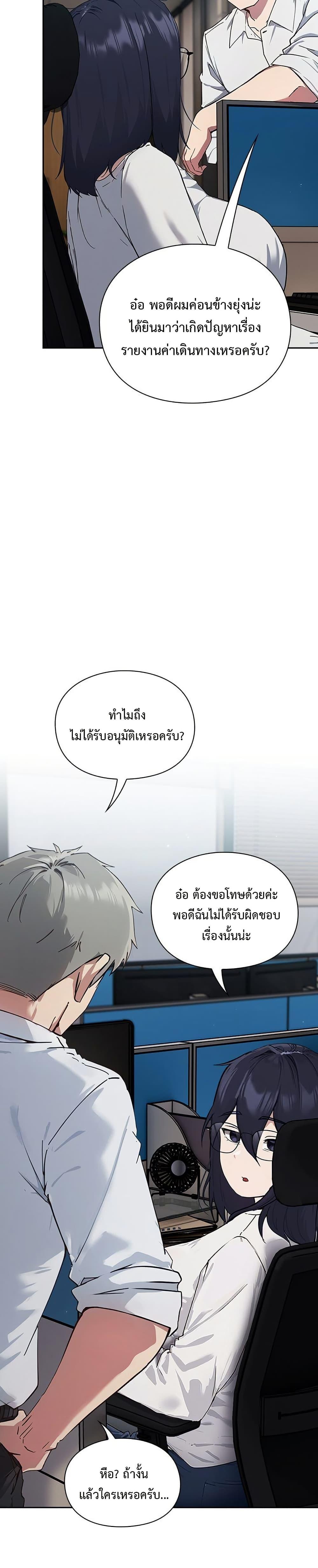 Let’s Play Hooky – Let’s Play Hooky – ตอนที่ 3 หน้า 45