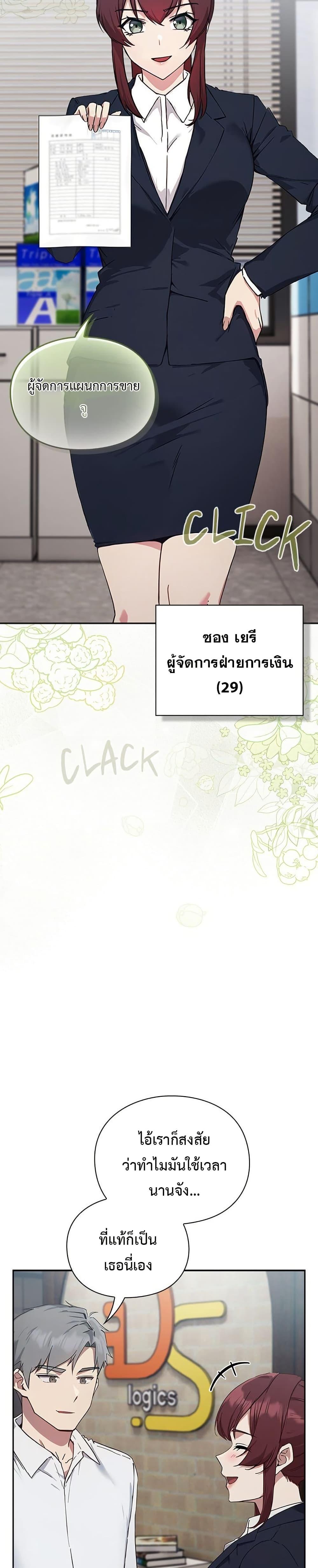 Let’s Play Hooky – Let’s Play Hooky – ตอนที่ 3 หน้า 47