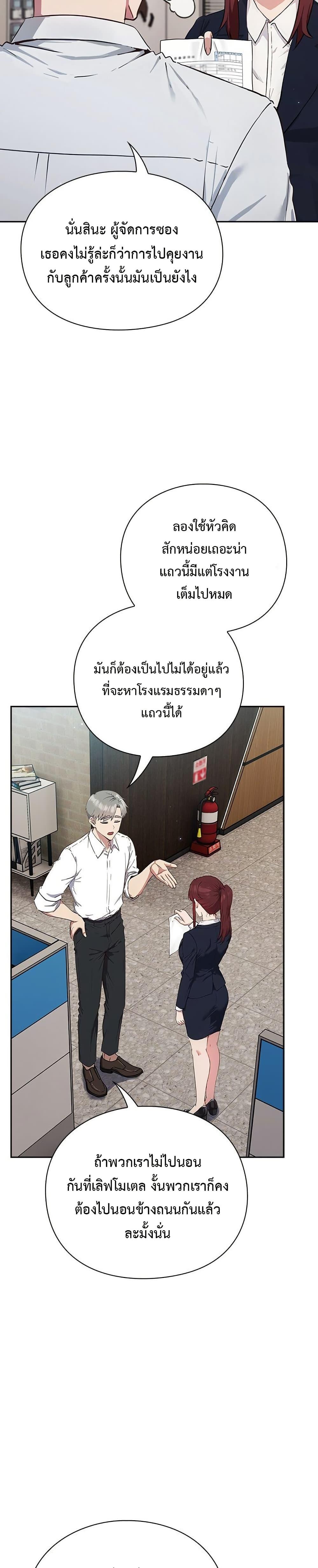 Let’s Play Hooky – Let’s Play Hooky – ตอนที่ 3 หน้า 50