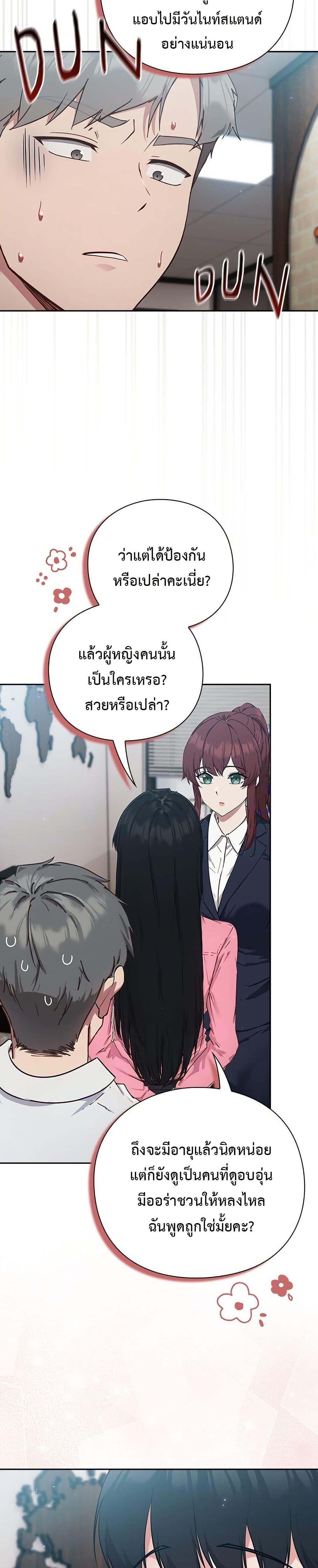 Let’s Play Hooky – Let’s Play Hooky – ตอนที่ 3 หน้า 53
