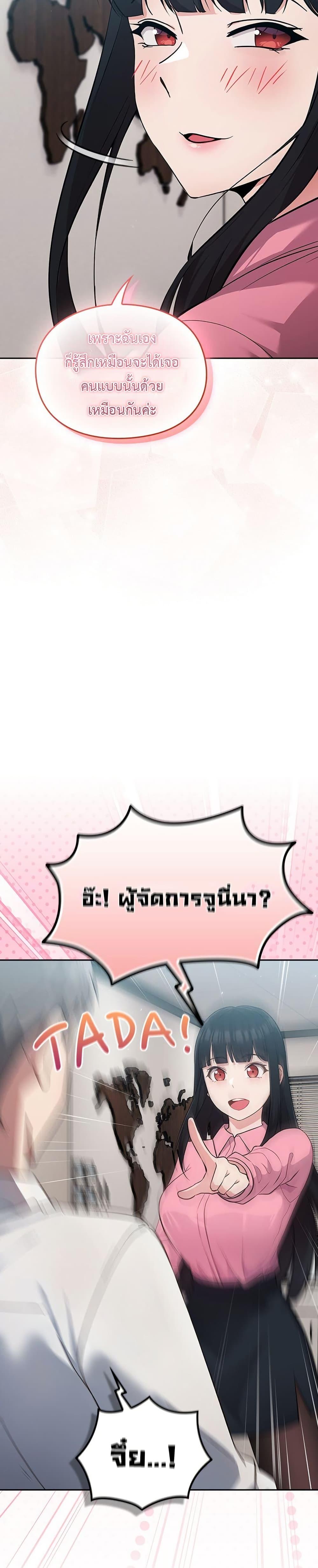 Let’s Play Hooky – Let’s Play Hooky – ตอนที่ 3 หน้า 54