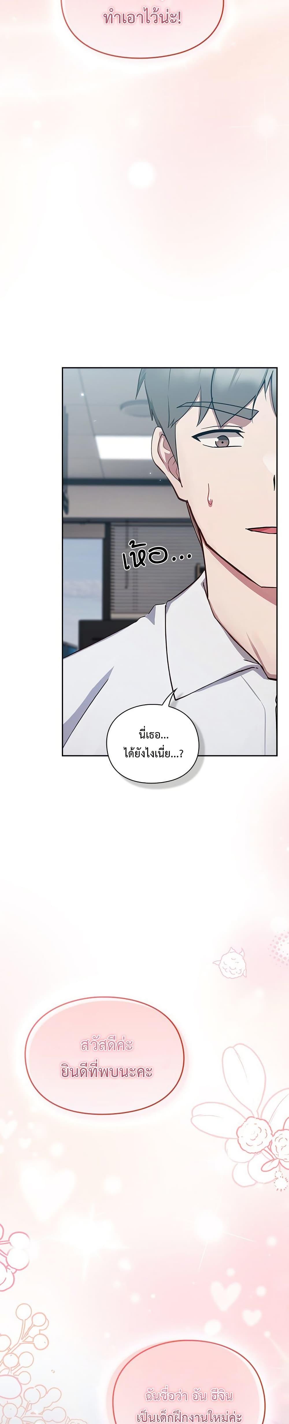 Let’s Play Hooky – Let’s Play Hooky – ตอนที่ 3 หน้า 59
