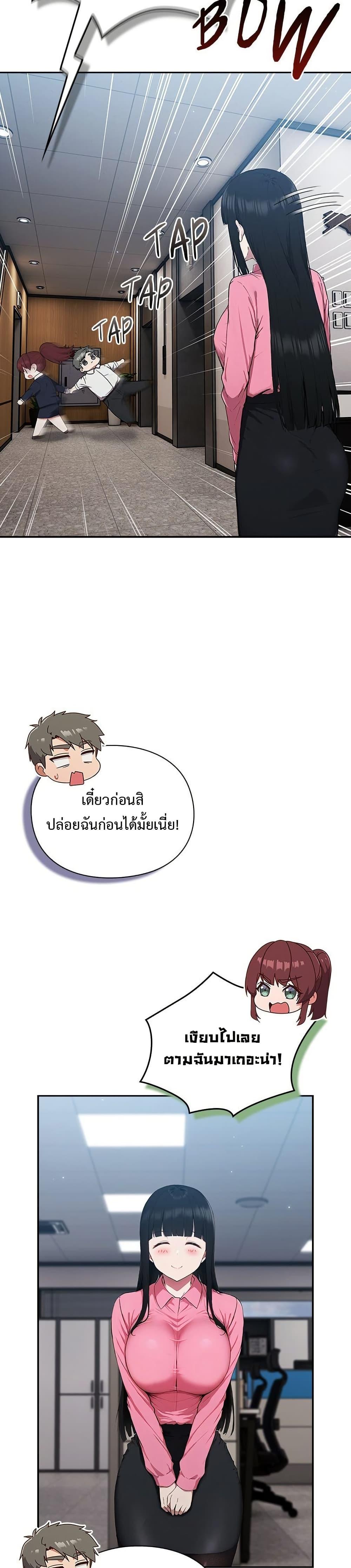 Let’s Play Hooky – Let’s Play Hooky – ตอนที่ 4 หน้า 7