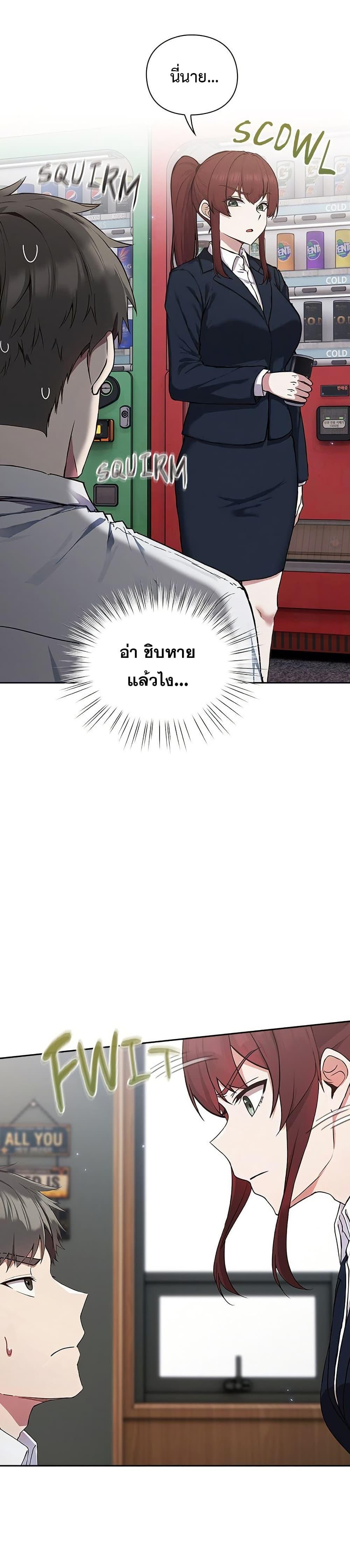 Let’s Play Hooky – Let’s Play Hooky – ตอนที่ 4 หน้า 13