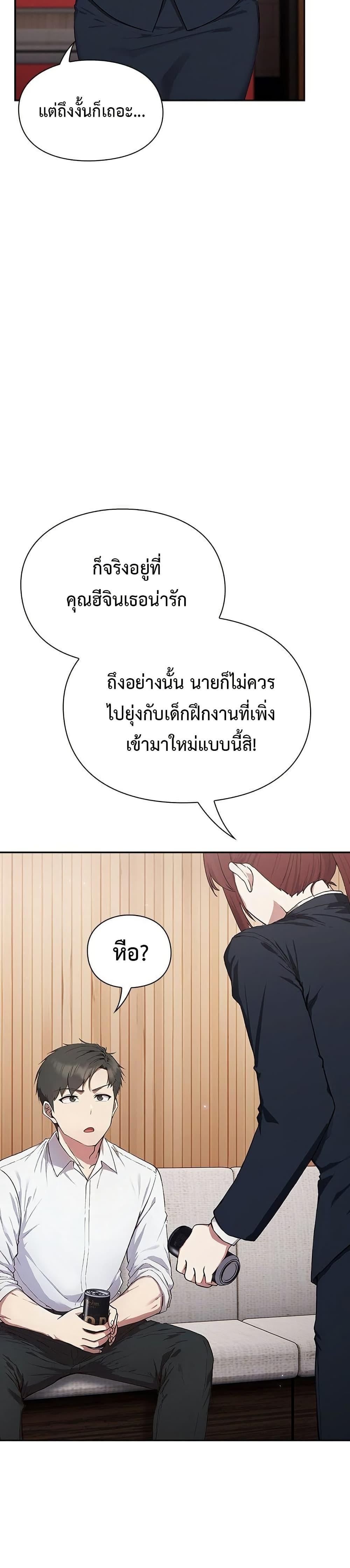 Let’s Play Hooky – Let’s Play Hooky – ตอนที่ 4 หน้า 15