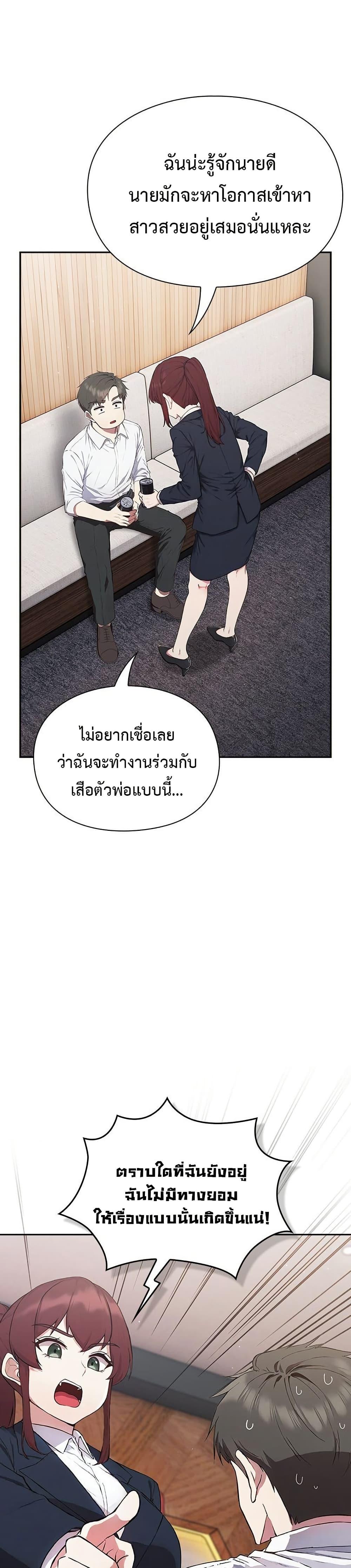 Let’s Play Hooky – Let’s Play Hooky – ตอนที่ 4 หน้า 16