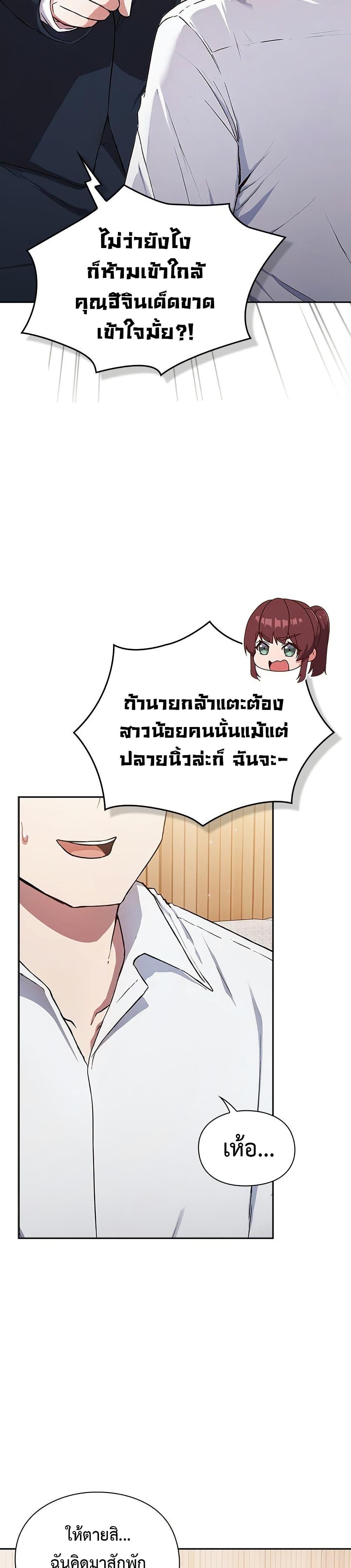 Let’s Play Hooky – Let’s Play Hooky – ตอนที่ 4 หน้า 17
