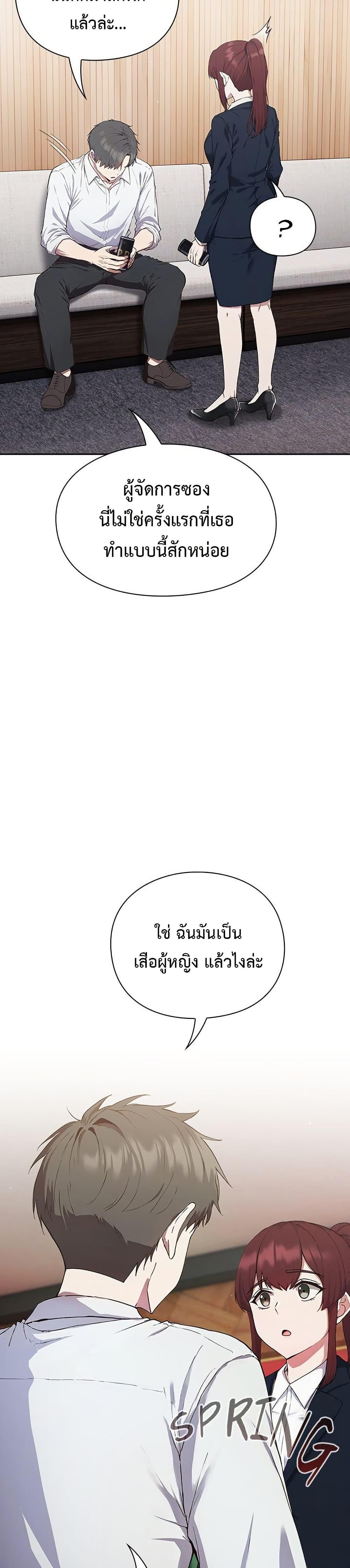 Let’s Play Hooky – Let’s Play Hooky – ตอนที่ 4 หน้า 18