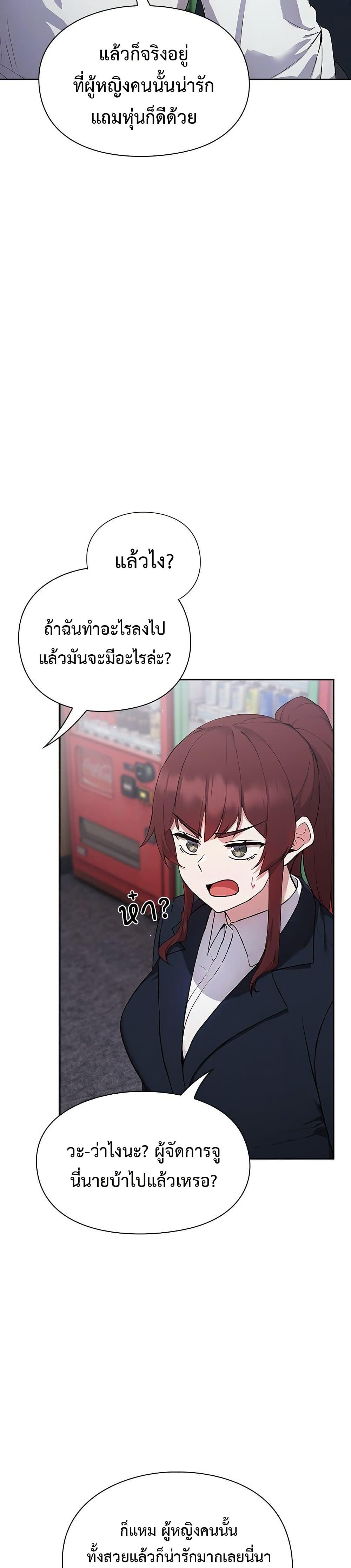 Let’s Play Hooky – Let’s Play Hooky – ตอนที่ 4 หน้า 19