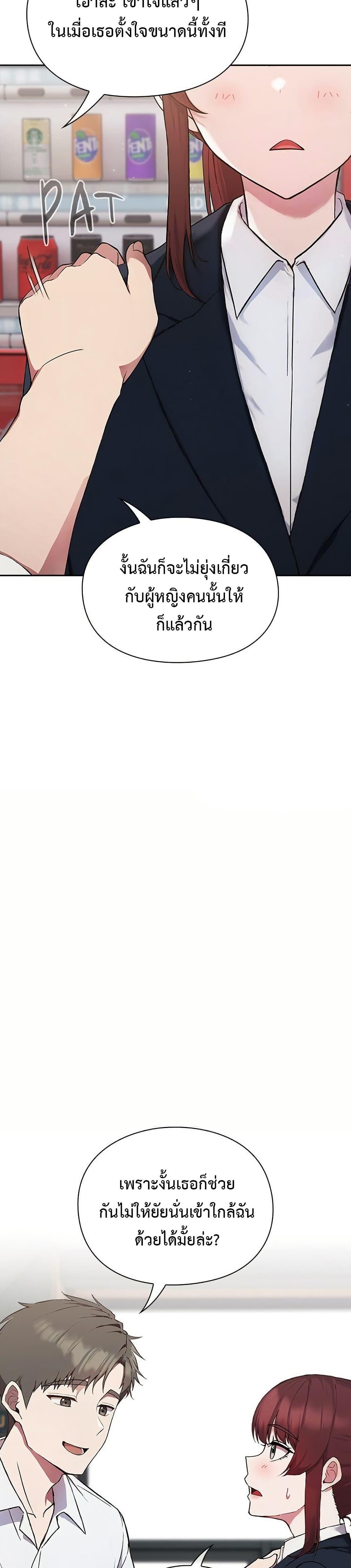 Let’s Play Hooky – Let’s Play Hooky – ตอนที่ 4 หน้า 22