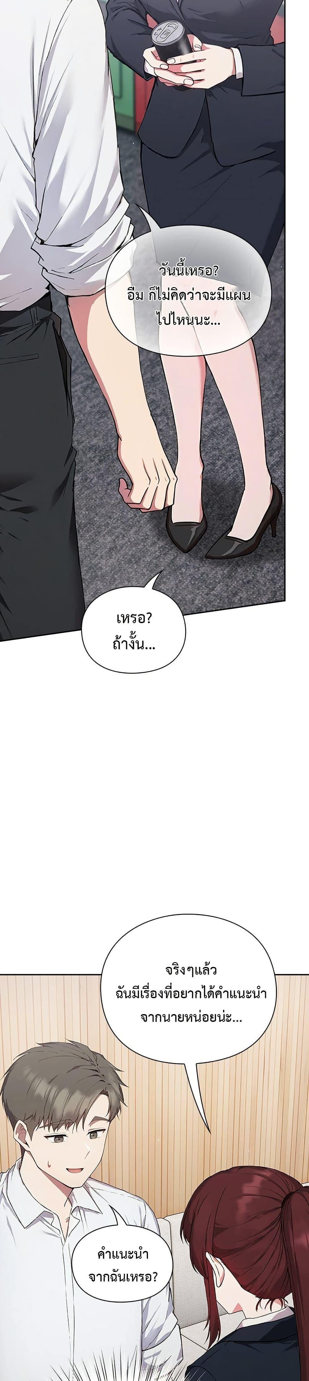Let’s Play Hooky – Let’s Play Hooky – ตอนที่ 4 หน้า 25