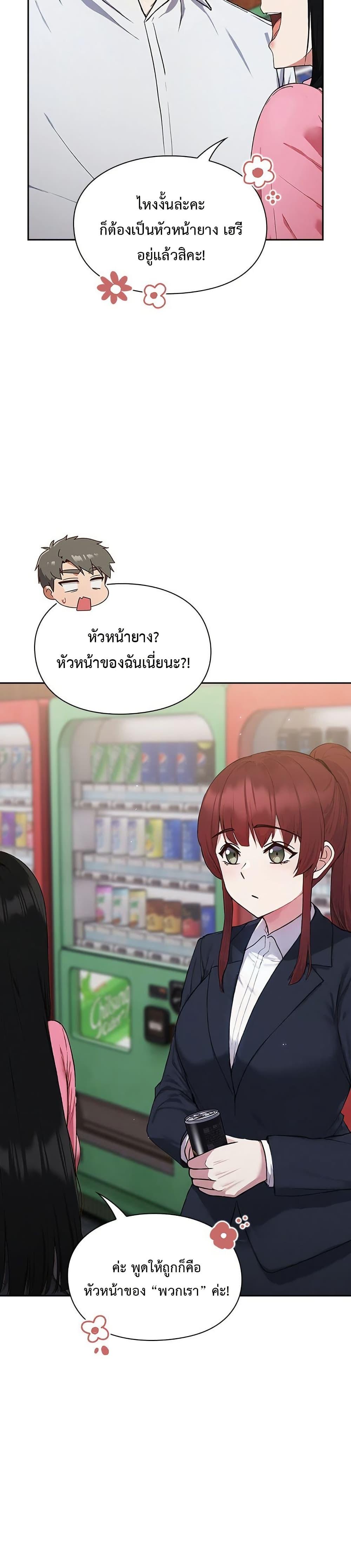 Let’s Play Hooky – Let’s Play Hooky – ตอนที่ 4 หน้า 30